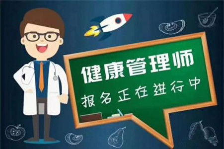 健康管理师 在营养健康咨询服务领域的专业角色与价值