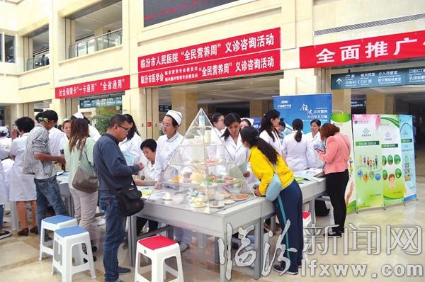 为了全民健康 临汾市人民医院70年回溯与展望——营养健康咨询服务的探索与未来